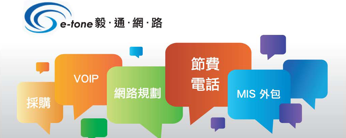 企業節費一站通，一例一休碼ㄟ通